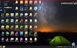 财务Python与RPA机器人应用案例详解_自动申报个税