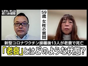 What is "senility"? [No. 1274]