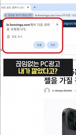 광고 차단, ‘이거’ 모르면 오히려 광고 늘립니다! (크롬, 엣지, 윈도우, PC광고, 컴퓨터설정)
