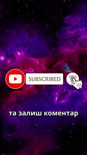 Щось в центрі Чумацького Шляху?☠️ #facts #milkyway #чумацькийшлях #saggitarius #стрілець