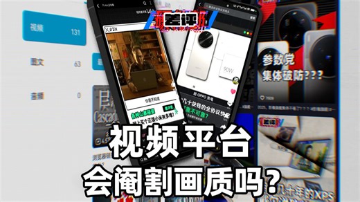 视频发在不同平台，画质上还有这些区别？