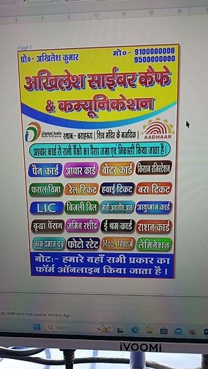 How to make banner design for cyber cafe #techratneshbabu #cyber #cafe