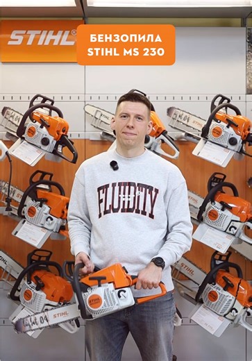 STIHL_TOOLS_CENTER на TikTok