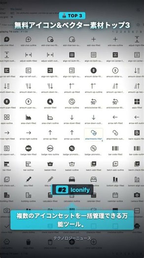 What Are the Best Hidden Free Icon Resources?