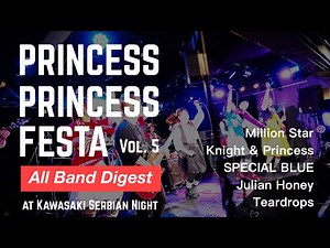 プリンセスプリンセスフェスタ Vol.5／ダイジェスト