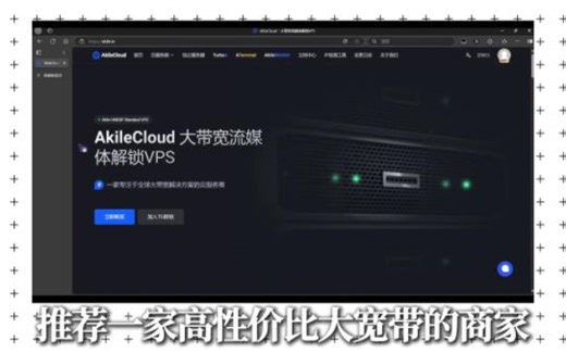 <商家推荐>Akile-拥有用户交易中心的vps商家