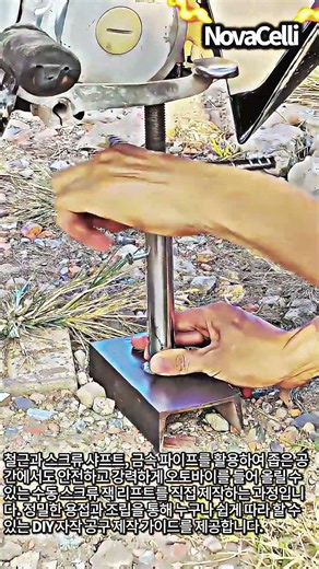 천재적인 아이디어! 철근으로 만든 강력한 수동 리프트 #worker #process #invention #useful #homemade