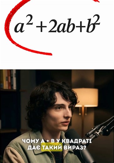 Чому другий степінь називається «у квадраті»❓ #mathema #mathemaschool #математика #репетиторматематика #нмтматематика