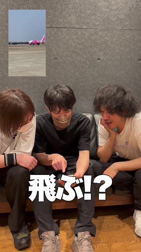 back numberとPeachのコラボ企画「 #ちゃんと言いに行こう 」。back numberジェットの初フライトの様子を、ツアーリハーサル中のメンバーもスタジオでチェック！#in_your_humor_tour_2023 開始まであとわずか！#backnumber #Peach