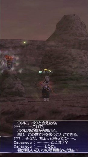 【FF11】スファライ入手イベント #ff11 #ファイナルファンタジー11 #レリックウェポン