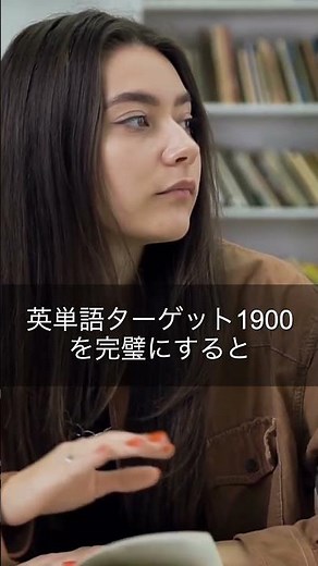 英検2級合格後、英検準1級に向けて、単語帳はターゲット1400とターゲット1900のどちらが良いかを解説