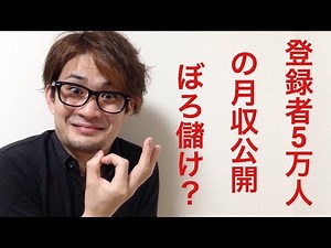 【完全版】YouTubeの収益計算方法 - YouTube