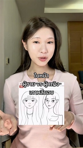 남좋얼 vs 여좋얼 Makeup ✨ | แต่งหน้าตาม Korean Male Gaze 💖#남좋얼여좋얼 #malegazemakeup #makeup #koreanmakeup