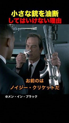 Why you shouldn't underestimate small guns
