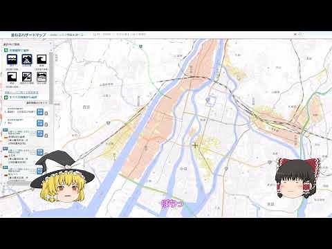広島市ハザードマップ編