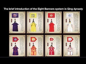 The brief introduction of the Eighth Banners system of Qing dynasty 清朝的八旗制度