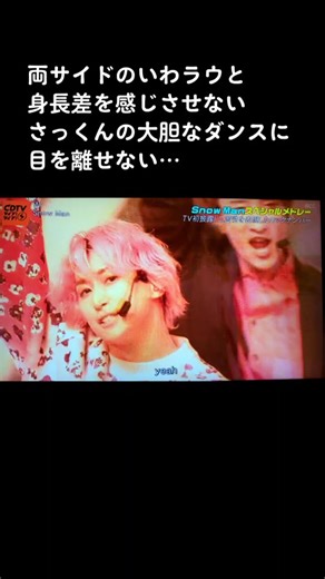 佐久間大介のダンス動画とタペストリー魅力