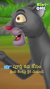 Telugu Cartoon Stories | Rahasya Guha Story | Cartoon Moral Stories | Telugu Kathalu | రహస్య గుహ కథ