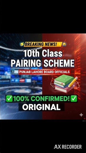 Breaking News! 10th Class Official Pairing Scheme Released | Punjab Board Confirmed Update