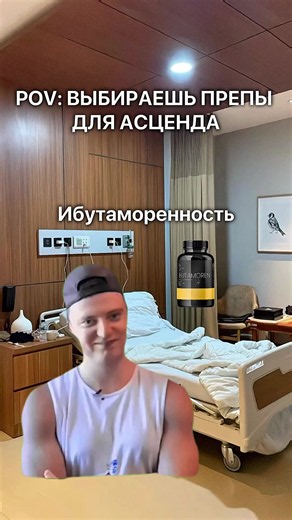 Как асценднуться не натурально? 😅 #mellstroyfan #mogging #ascend #fgfr3 #height