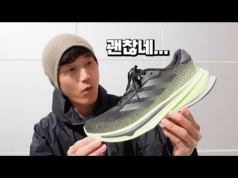 아디다스 슈퍼노바 라이즈 리뷰 - 훌륭한 데일리 러닝화! Adidas Supernova Rise