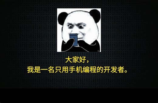 别嘲笑 iApp！我用 iApp 从零开发一款完整的应用商店！