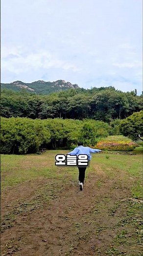 14세미만 #아이핀 발급 개선, ep.3 산은산물은물 과천야생화자연학습장편