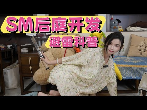 【王竹子】BDSM后庭开发深度教学🏵️避雷点科普 | “反思我那个脱肛的朋友”