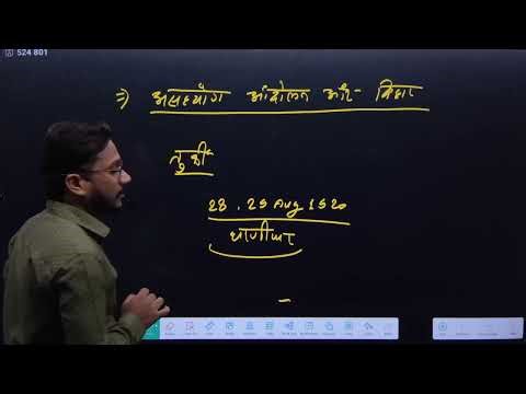 BPSC TET Bihar Special Class (01 August 2023)