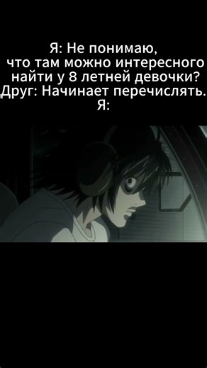 Мемы тетрадь смерти #аниме #memes #shorts #тетрадьсмерти #anime