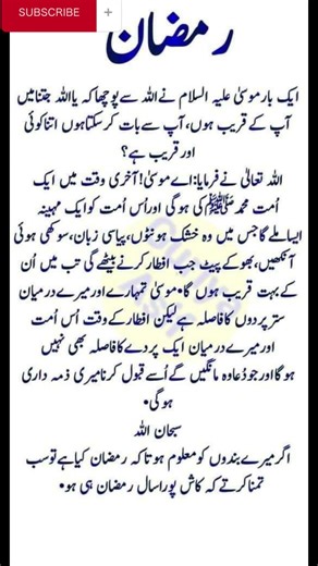 ramzan 💓🥀💓 Hadees Sharif Hadees Mubarak Hadith Of Prophet Muhammad Best Hadees #shorts