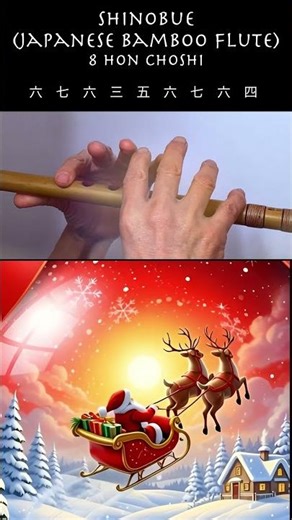 Jingle Bell Rock | Shinobue Fingering Tutorial (Traditional Japanese Flute)