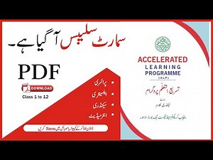 Download Smart Syllabus Class 1 to 12 | PDF | Link in Description