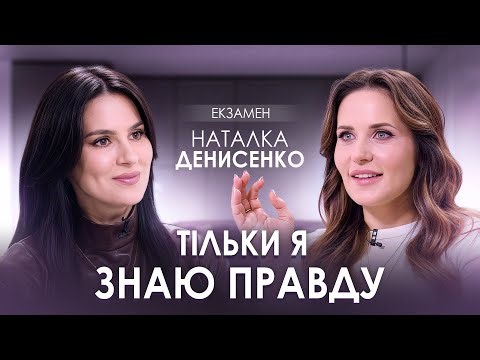 Наталка Денисенко вперше про розлучення з Федінчиком, публічний осуд та стосунки з Цимбалюком