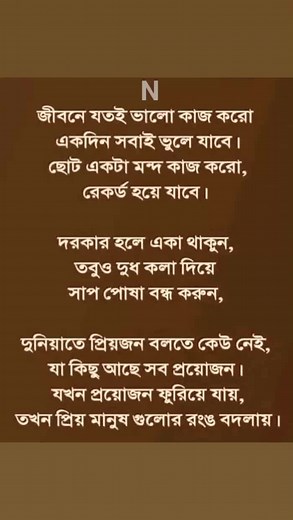 Exploring Bengali Literature: A Poetic Journey