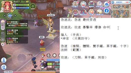 【ro新启航】平民最强职业选择？来了解最基础的游戏！No哥Rox