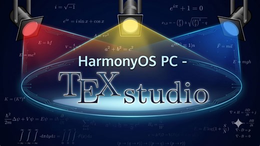 TexStudio-鸿蒙PC移植