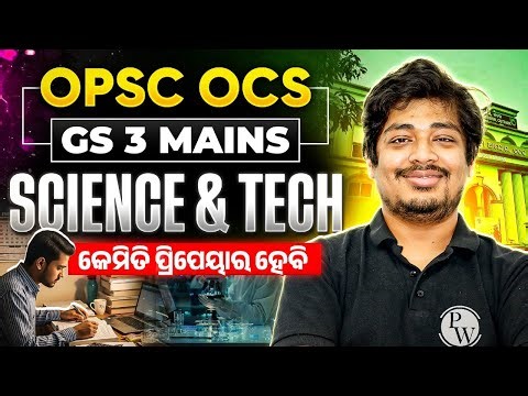 How to Complete Science & Tech for OPSC OCS Mains 2024 | GS Paper 3 Detailed Strategy | OPSC Wallah