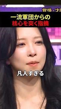 【必見】一流が教える「自分を売り込む」本当の技術#LASTCALL #ラストコール #溝口勇児 #ローランド#HIMEKA#ゆいぴす＃shorts