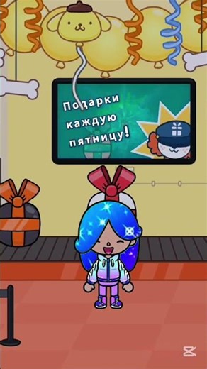 🎃 Halloween Gifts in Toca Boca 👻 #tocatoka24 #halloween #tocahalloween