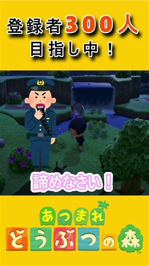 サソリとの勝負の行方は…？【あつ森】 #あつまれどうぶつの森 #ゲーム実況