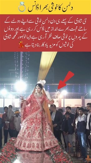 Bride Dancing for Groom First Day 💃#BrideDance#WeddingDance#BrideAndGroom#WeddingMoments#Couple