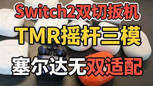八位堂8BitDo猎2无线NS手柄Switch2双模PC Steam全兼容 震动六轴三模切换 玩转任天堂Switch游戏新体验