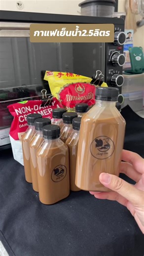 สูตรกาแฟโบราณ 2.5 ลิตร สำหรับคนรักกาแฟ