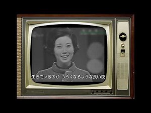 愛して愛して愛しちゃったのよ 田代美代子