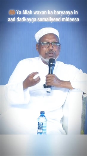 Sheikh Mustafa Xaji Ismael… Somalida iyo qabyaalda…..🤲🏽 Ya Allah waxan ka baryaaya in aad dadkayga somaliyeed mideeso. Ameen ! #somalitiktok #foryoupage