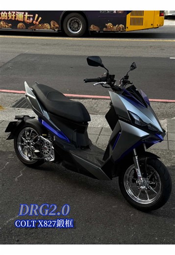 DRG2.0升級改裝：COLT X827鍛框介紹