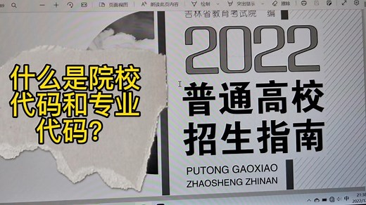 什么是院校代码和专业代码？