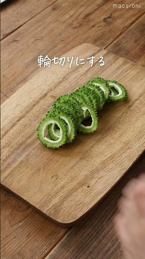 【夏のおつまみに】ゴーヤチップス！#ゴーヤ #おつまみ #レシピ