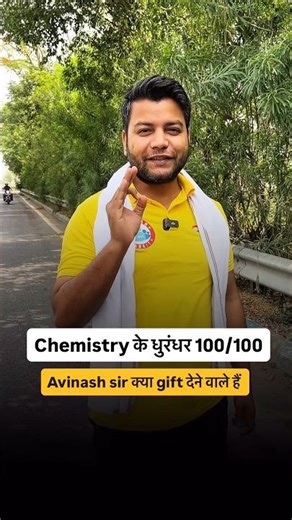 Chemistry के धुरंधर 100/100 | UP Board Result 2026 #rwa #upboardresult #upmspresult